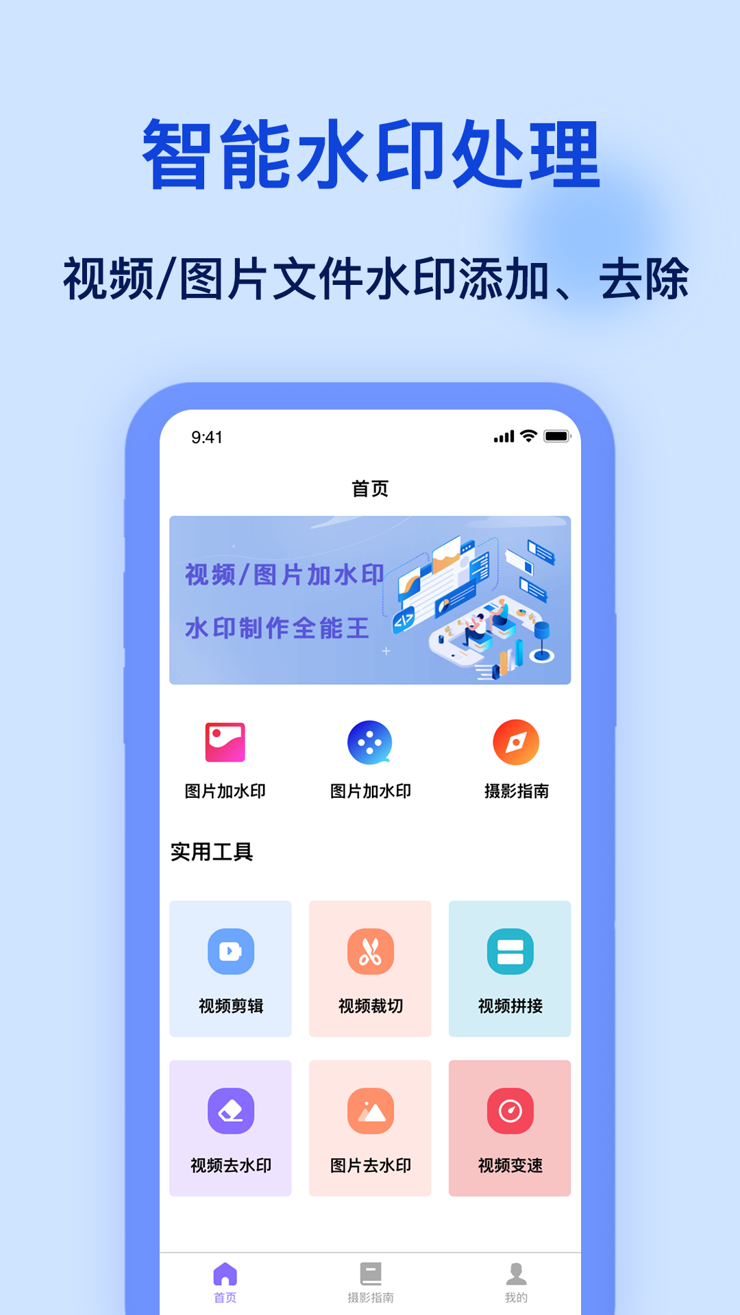 添加水印app图0