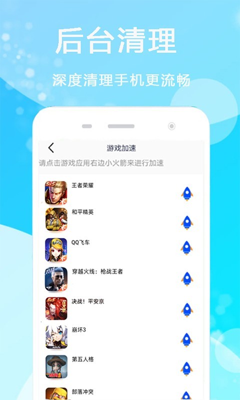 孔谷清理管家图1