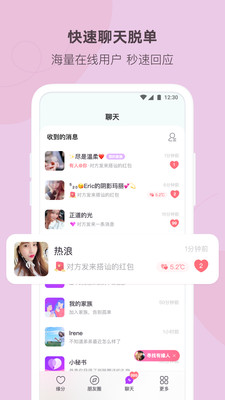 陌多多app图0