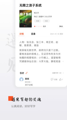 西红柿小说图3