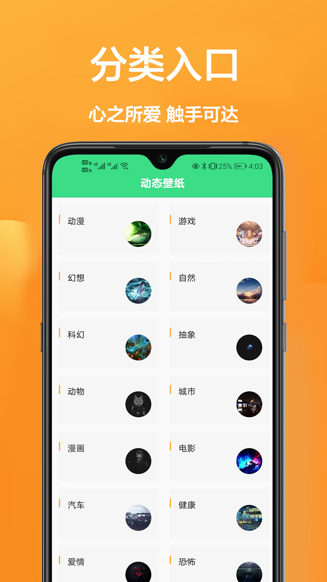 主题动态壁纸精选图2