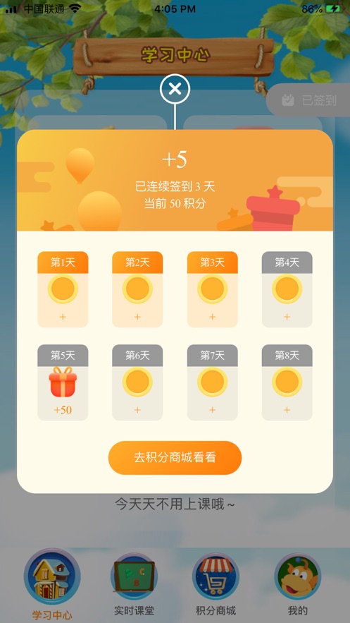 TT云课堂学生版app图3