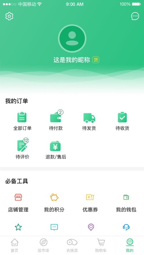 兴农app(农产品供应)图1