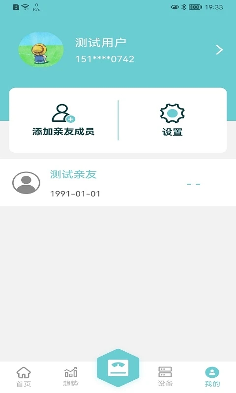 轻巧app图3