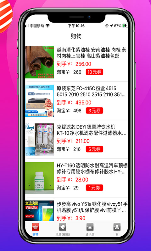 多购吧app图2