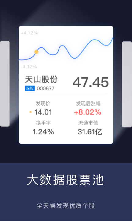 云财经客户端图1