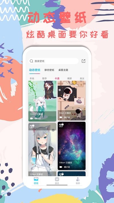 元壁纸app图3