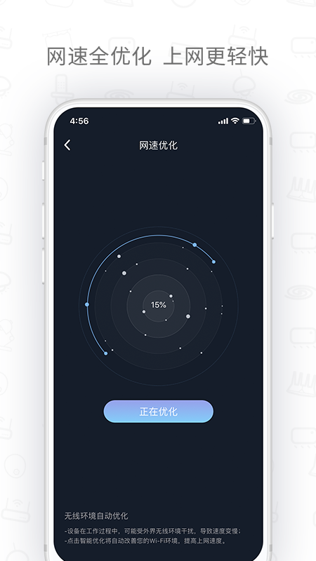 H3C魔术家app图2