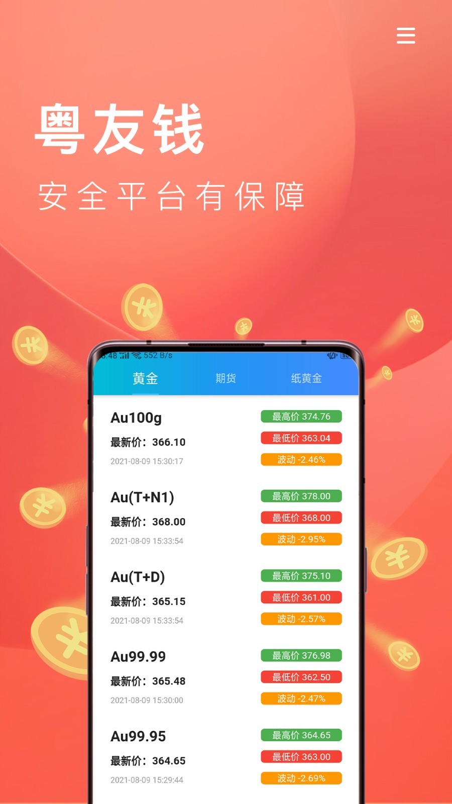 粤友钱配资app图1