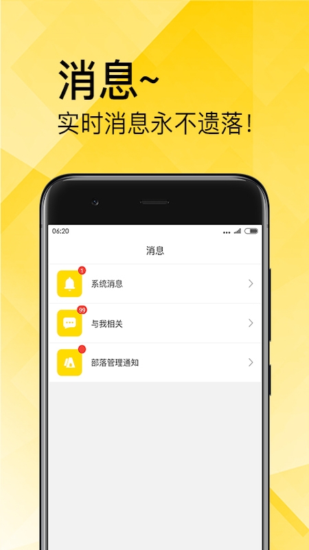 章鱼部落app图3