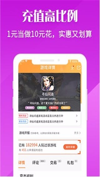 V游盒子app图0