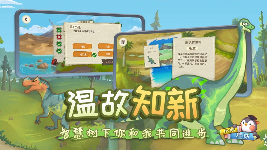 小鹅星球app图2