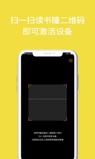 读书瞳app图4