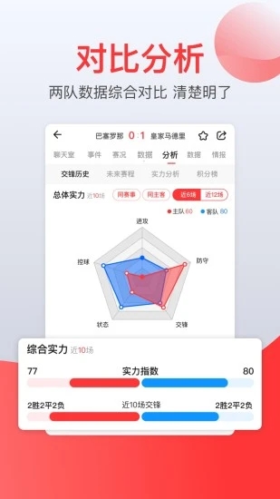 赏球app图1