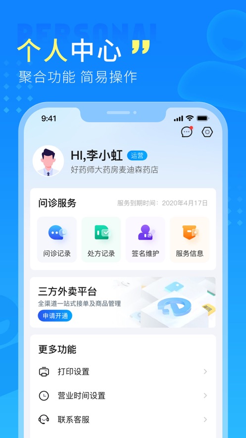 幂诊app下载安卓最新图3