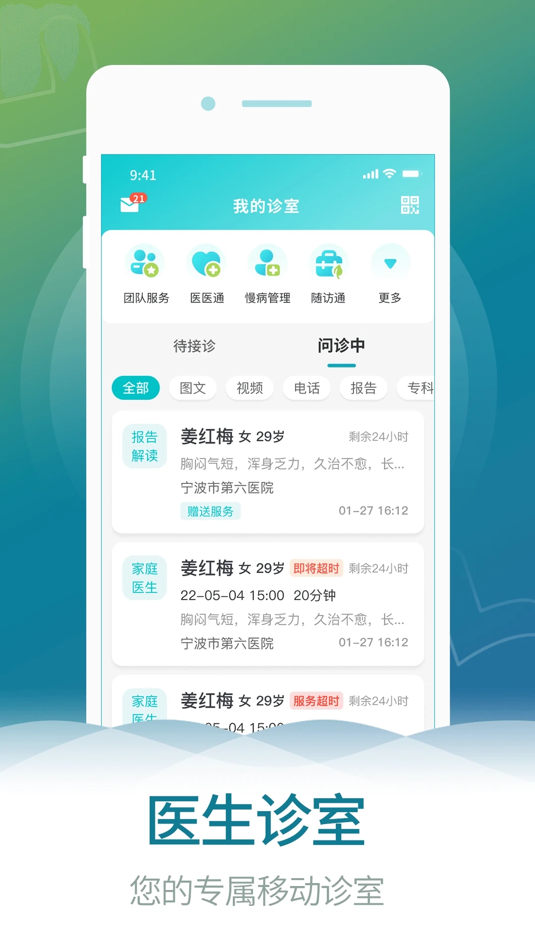 熙心健康医生版app图3