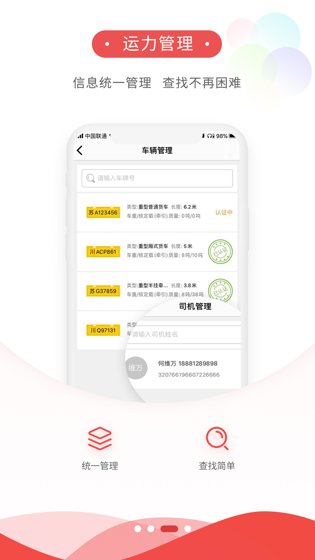 货运九州托运人端app图1