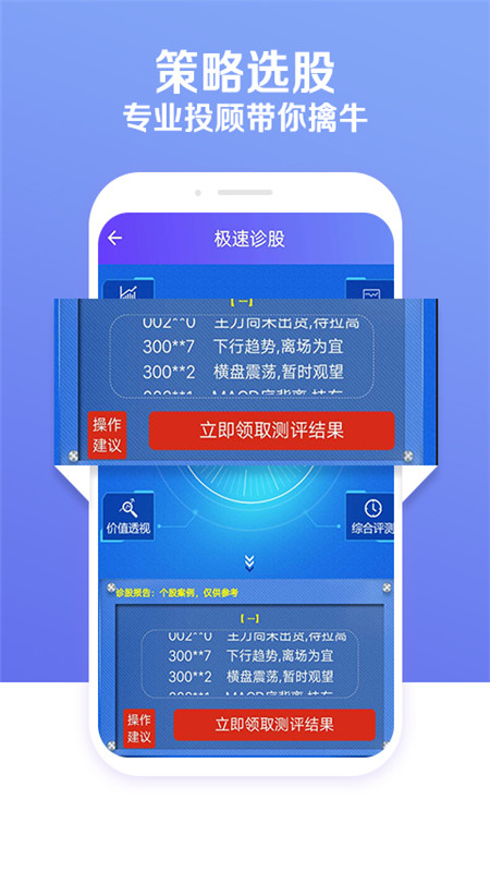 炒股软件app图2