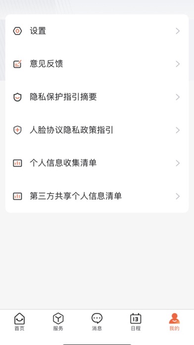 数字郑工app图3