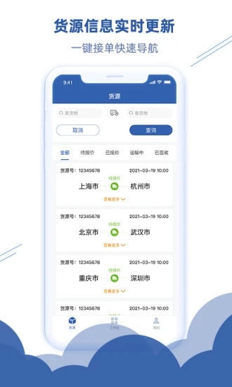 宇培速通app图2