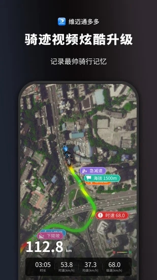 维迈通多多app图1