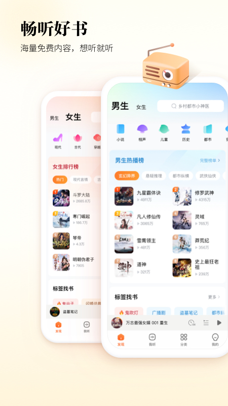 酷狗听书app图0