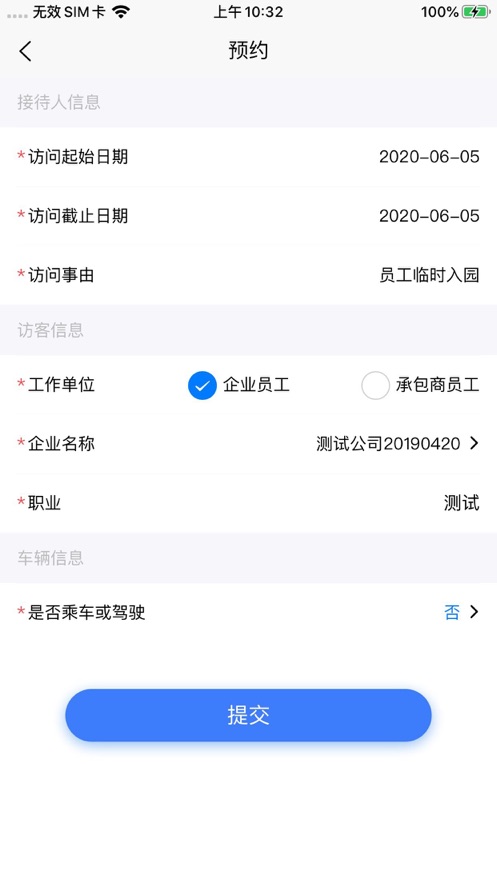 智慧人车app图3