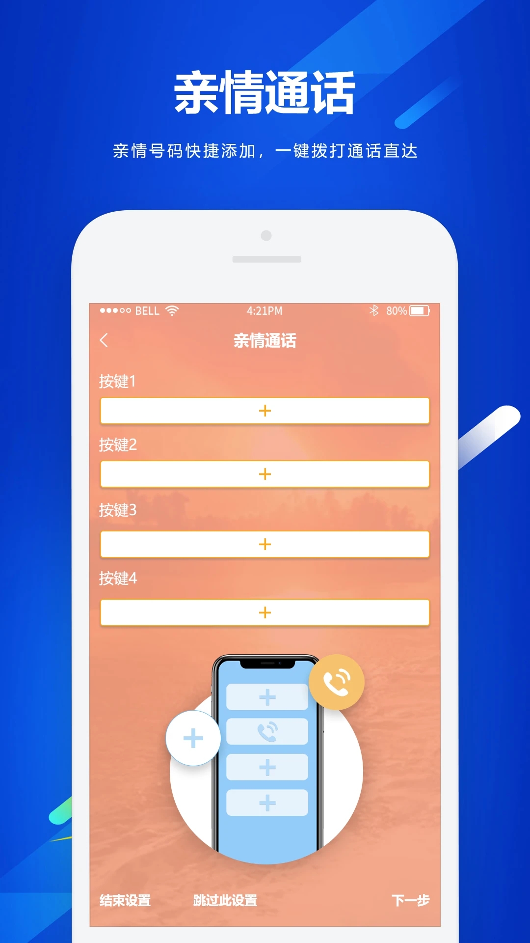 家校手牵手app图3