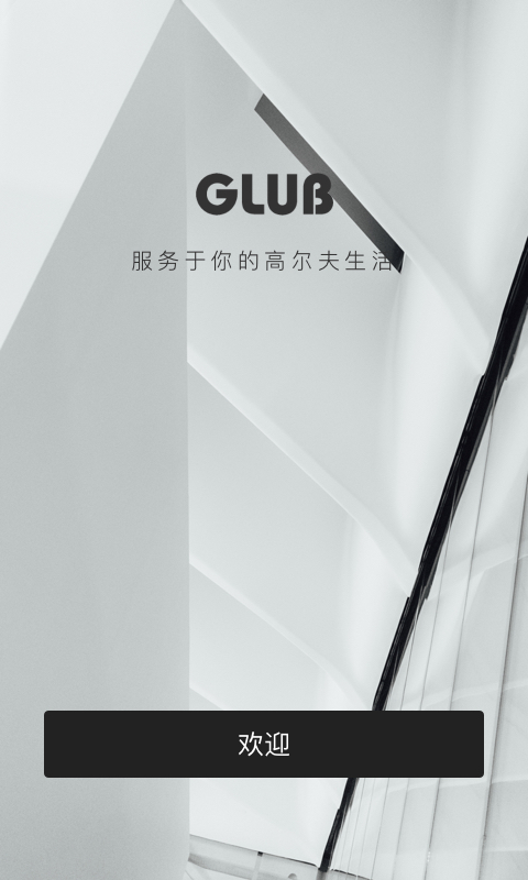 GLUB图0