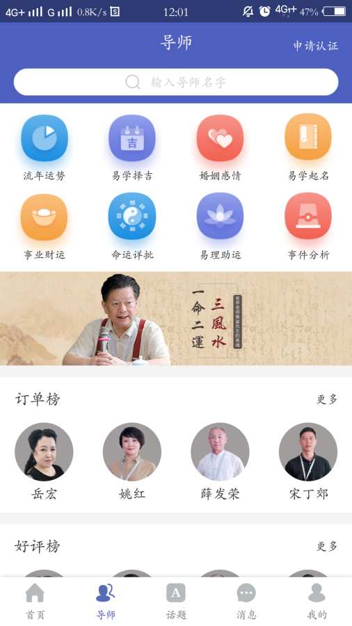 大觉易学app图1