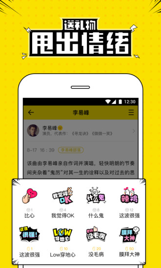 兴趣部落app图2