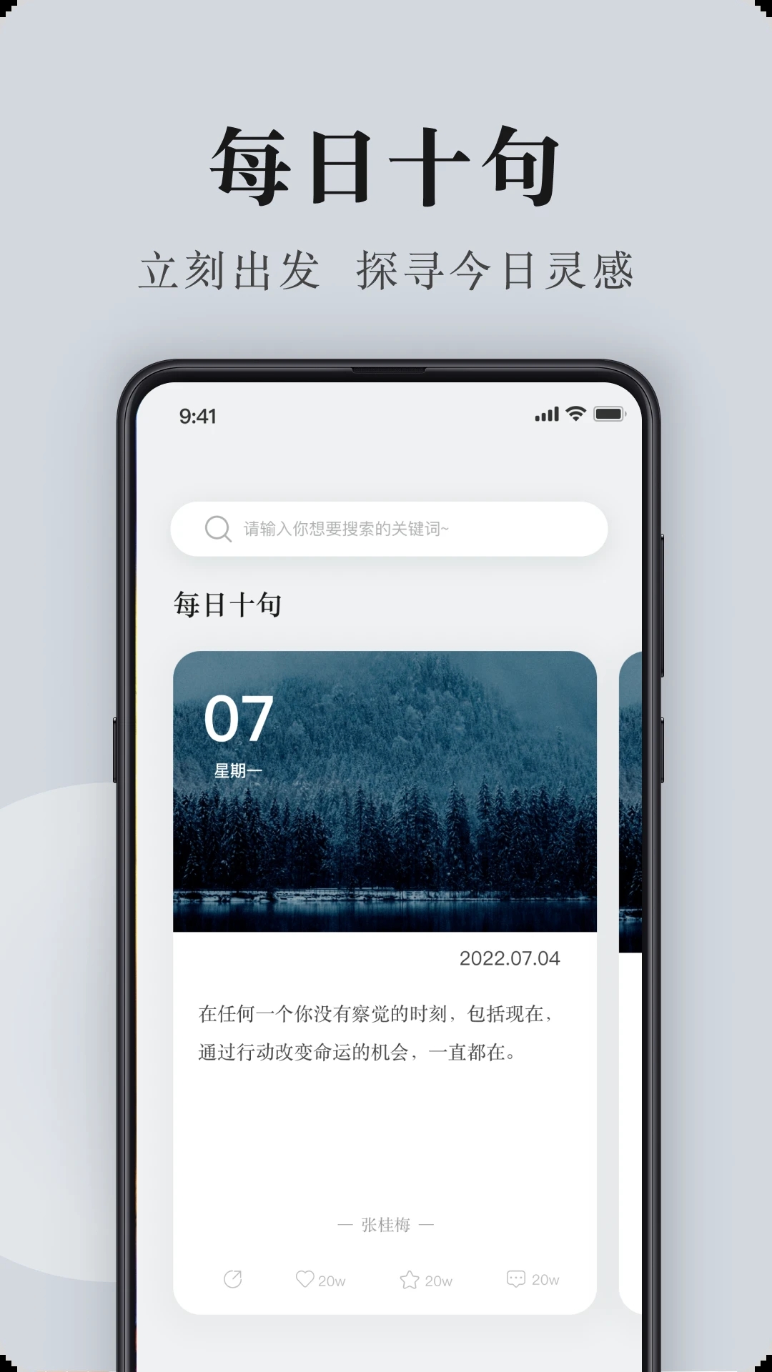 句子控app图4