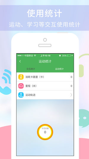 淘气贝贝app图1