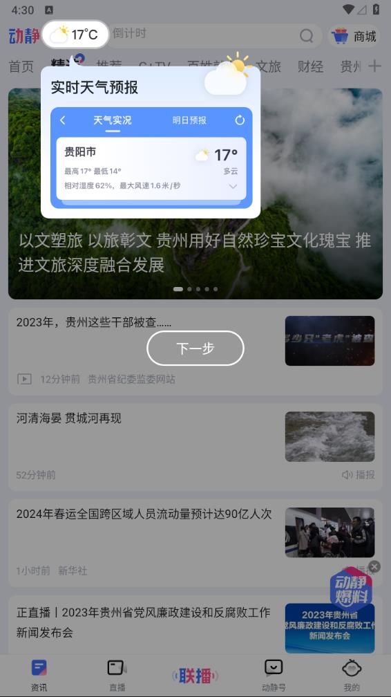 动静新闻app下载图1