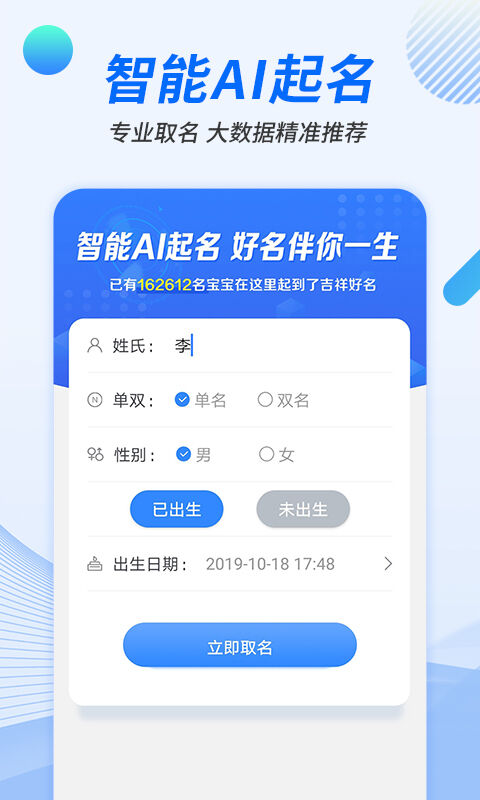 宝宝起名分析图3