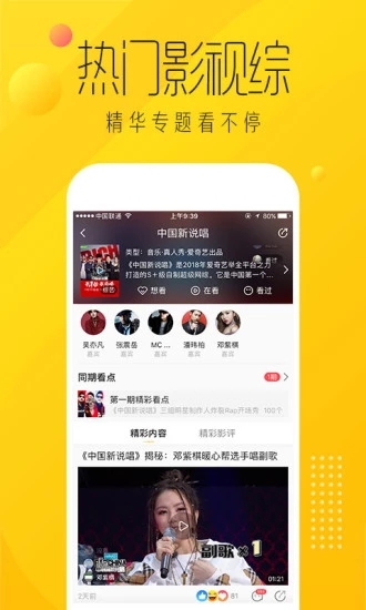 爱奇艺纳豆app图3