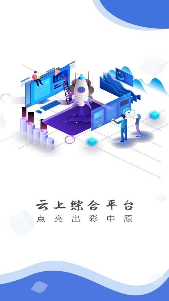 云上淮阳app图0