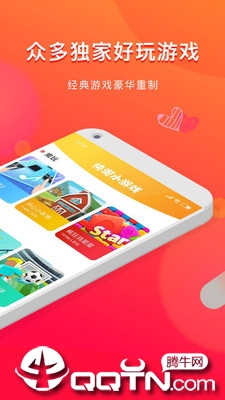 快淘小游戏app图2