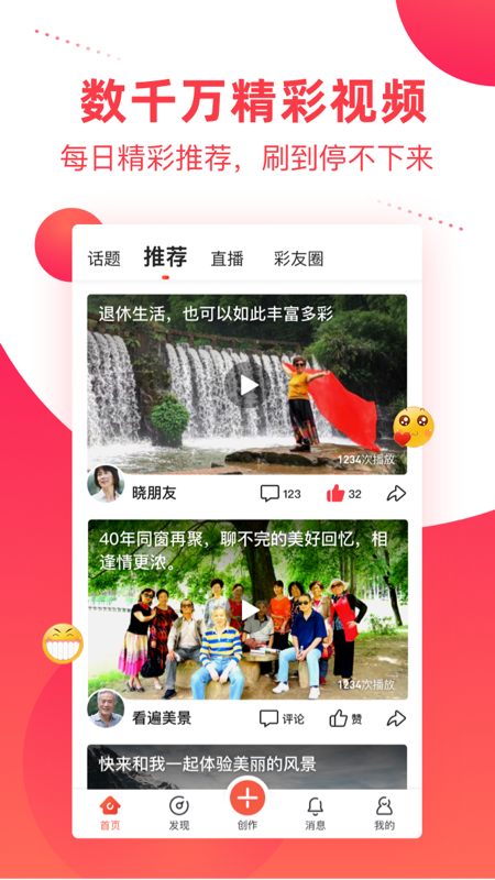 彩视app-音乐相册制作图0