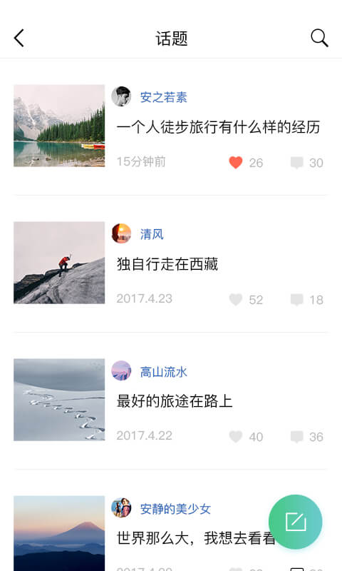 徒步太平图2