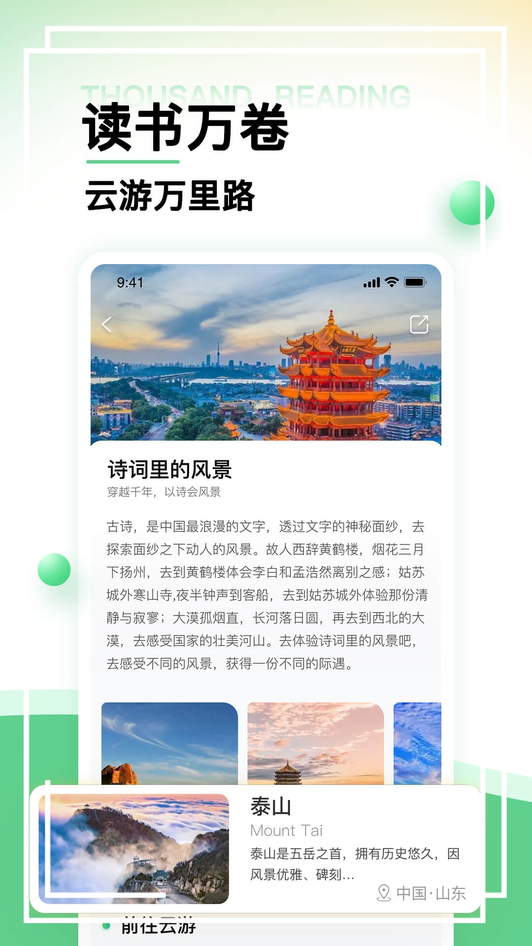 世界景点大全app图3