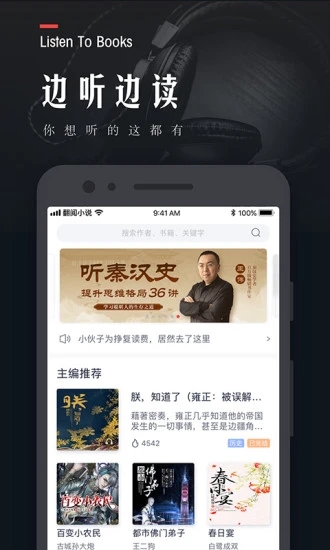 翻阅小说app下载图3