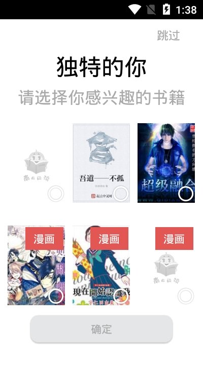 南瓜漫画app图2