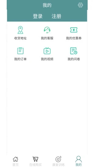 眩晕小助手(前庭康复app)图2