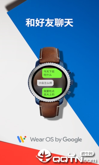 Wear OS by Google图2