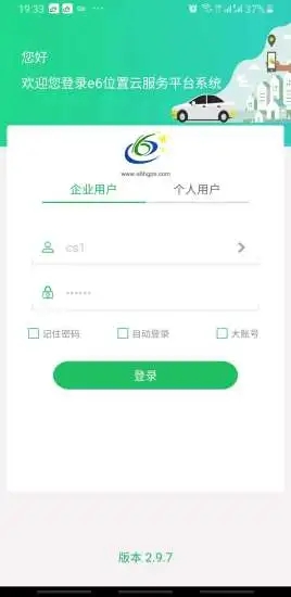 环宇易流app图3