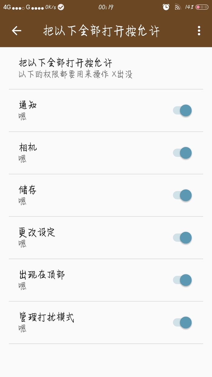 X出没app下载图1