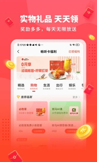 懒人极速版app图0