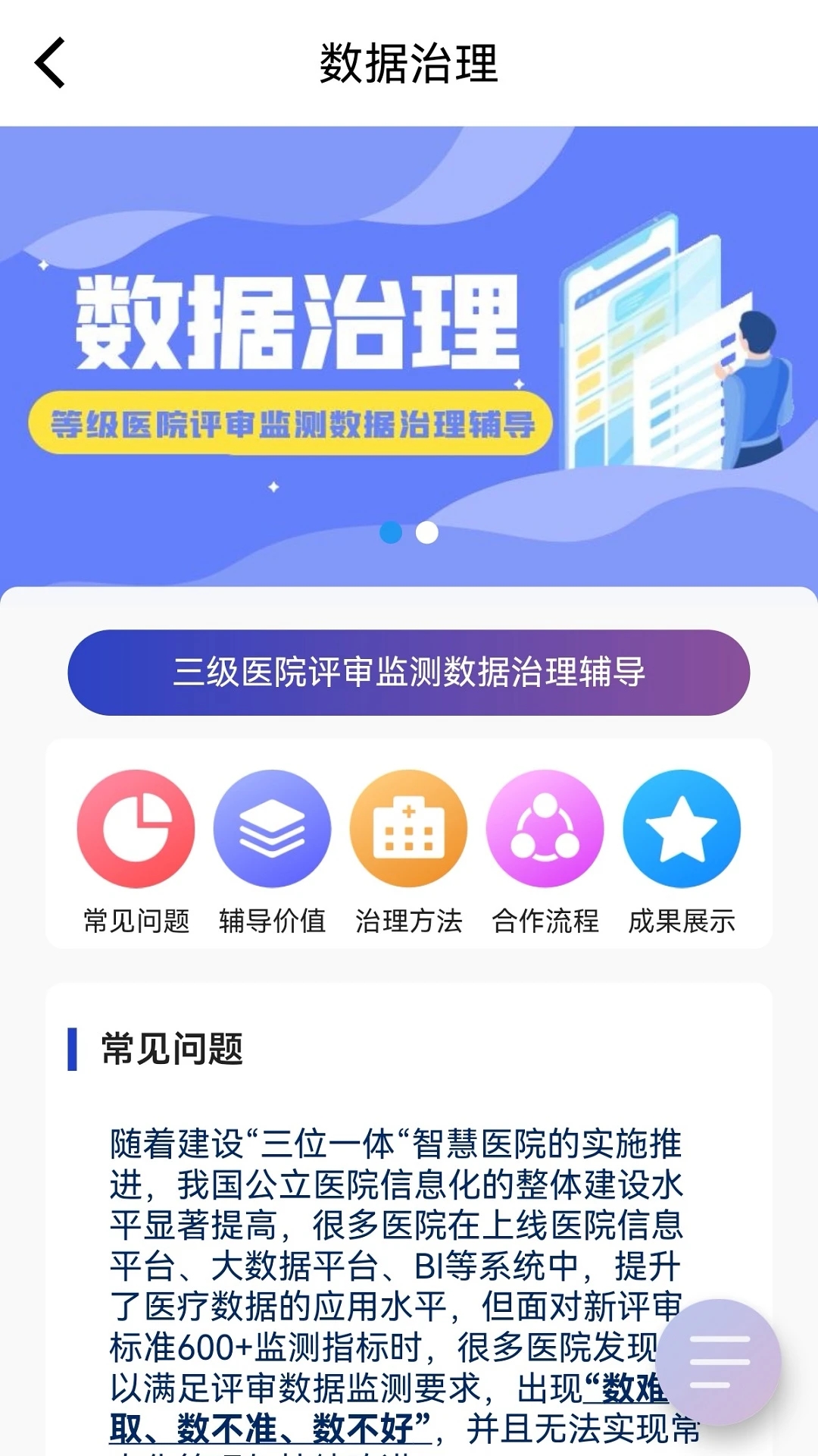 艾力彼GAHA app图3