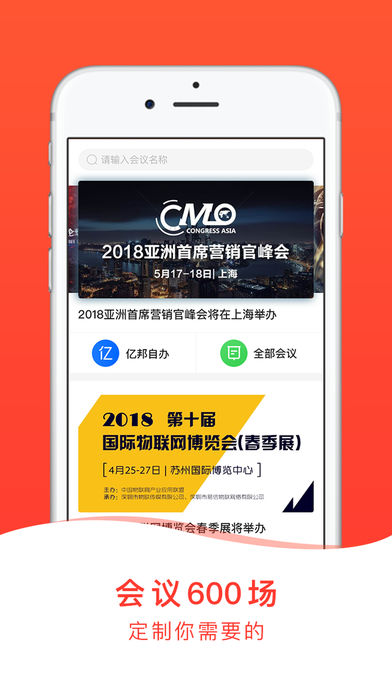 亿邦app图3